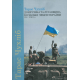 Донеччина та Луганщина – козацькі землі України (XVI – XVIII ст.)