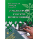 Оподаткування суб'єктів підприємництва