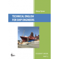 Technical English for ship engineers. Student’s book. Part 2. 