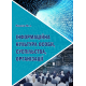 Інформаційна культура особи, суспільства, організації