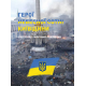 Герої Небесної сотні Київщини. Бібліографічний покажчик