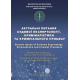 Актуальні питання судової експертології, криміналістики та кримінального процесу: матеріали IIІ міжнар. наук.-практ. конф. (м. Київ, 15 грудня 2021 р.) 