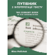 Путівник з інтерпретації тексту / The Cookery Book of Text Interpretation: практикум