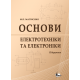 Основи електротехніки та електроніки