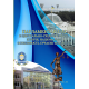 ПАРЛАМЕНТАРИЗМ В ЦЕНТРАЛЬНО-СХІДНІЙ ЄВРОПІ: ІСТОРІЯ, НАЦІОНАЛЬНІ ОСОБЛИВОСТІ, СУЧАСНІ ТЕНДЕНЦІЇ