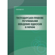 Господарсько-правове регулювання фондових відносин в Україні.