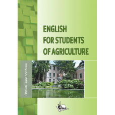 English for students of agriculture