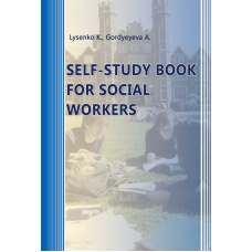 SELF-STUDY BOOK FOR SOCIAL WORKERS: (Посібник для самостійної роботи з англійської мови для cоціальних робітників)