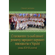 Становлення та особливості розвитку народного хорового виконавства в Україні (кінець ХІХ–ХХ століття)