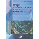 Лоція та навігаційно-гідрографічне обладнання водних шляхів 