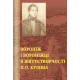 Вороніж і вороніжці в життєтворчості П.О. Куліша