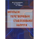 Імпульсні перетворювачі стабілізованої напруги