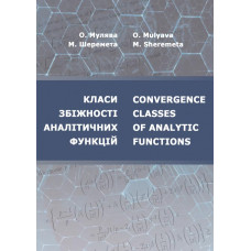 Класи збіжності аналітичних функцій  / Convergence classes of analytic functions