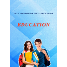 Education (Освіта)