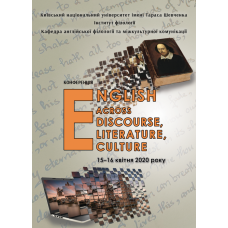 Англійська  у  світлі  дискурсу,  культури,  літератури  :  доповіді  Міжнародної міждисциплінарної наукової конференції, Київ; 15 квітня 2020 року