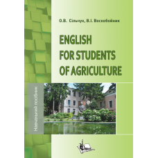 English for students of agriculture. 2-ге видання, доповнене і перероблене